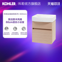 Kohler Lina 600mm bathroom furniture bathroom cabinet wash table can be equipped with mirror cabinet storage cabinet 75836