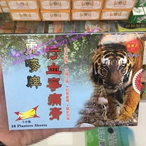 Macau orders Taiwan Tiger Brand Xingxuening Pain Cream 10 pieces