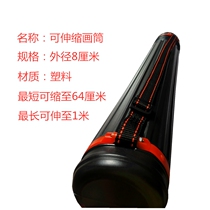 The outer diameter of the military picture tube is 8cm long and can be up to 1 meter.