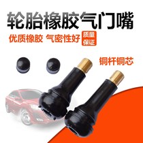 Copper Rod copper core rubber valve car tire valve valve valve valve core vacuum nozzle 413 414 vacuum nozzle