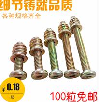 Combination embedded nut installation chair stool desk M6M8 crib wood furniture embedded parts internal and external teeth