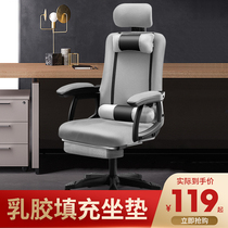 Computer chair home simple office chair backrest reclining seat college dormitory chair lifting comfortable e-sports chair