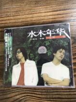 The New CD Shuimu nianhua has your life Lu Gengxu Li Jian Tianjin TEDA