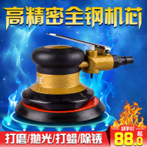 Pneumatic grinding machine polishing machine dry mill car putty waxing machine feng mo ji sandpaper pneumatic tools qi mo ji