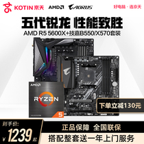 jing tian Huasheng AMD Ryzen R5 3600 5600x 5600g boxed take gigabyte B550 X570 CPU board game sets processing