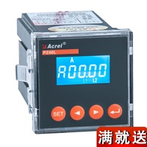 Ancori PZ48L-AI single-phase current sheet LCD open pore 45 * 45mm manufacturer direct shipping with tax