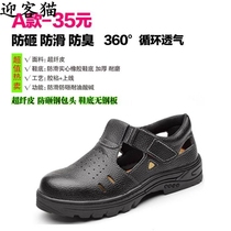 Mens womens work shoes steel plate anti-smashing wild anti-stab summer Baotou super light summer building black anti-tie