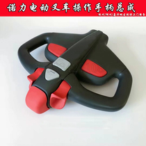 Noli Bao Li PSB EPT CL electric handling pile high forklift operation forward and retreat lifting control handle