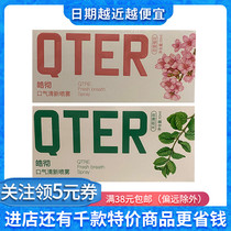 QTER Haocher Breath Freshening Spray 10ml portable mouth light cleaning mouth spray antibacterial deodorant long-lasting fragrance