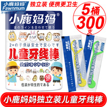  Fawn mother independent childrens floss baby infant ultra-fine fruity family barrel floss stick 300