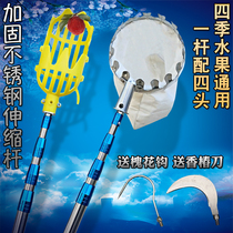 Reinforced high-altitude fruit picking device high-branch scissor picking telescopic fruit fruit picking artifact Persimmon loquat Bayberry Cherry