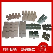 Guardrail bracket linear conveyor chain Plate top plate chain POM plastic chain 820K750 plate chain single hinge conveyor belt