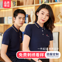 High-end work clothes custom short-sleeved tooling mens team staff clothing summer lapel uniform embroidery printed logo