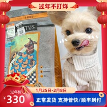 Bonded warehouse lotus duck dog food Yorkshire Maltese small dog small particles to remove tears and not irrigated spot