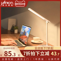 Sunshine Lighting led desk lamp desk reading light charging plug-in student dormitory light children USB lamp