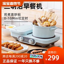 Dongling sandwich breakfast machine artifact multi-functional household small breakfast four-in-one three lazy light food machine net red