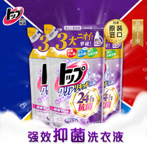 Lion King Japan imported House drying powerful antibacterial laundry detergent 720g * 3 bags without fluorescent agent clean stains