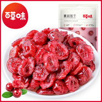 Baicaoxianberry flagship store dried cranberry 100gx2 bag manyroe dried three squirrel fruit snack snack