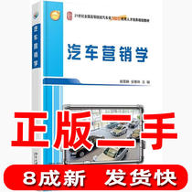 Second-hand car marketing is full of snow and quiet. Peking University Press