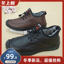 Soft bottom soft surface warm Mens cotton shoes trend driving mens foot father warm shoes old Beijing handmade cloth shoes