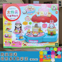 South Korea Tai Ling Mei rotating cafe Ice cream burger shop Color mud making childrens educational toys for boys and girls