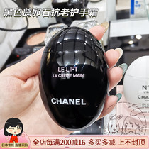 Japan direct mail CHANEL Chanel new black pebble anti-aging hand cream 50ml