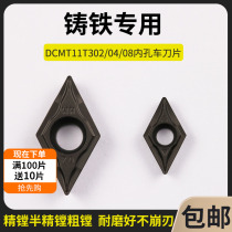 CNC boring blade cast iron special cutter head DCMT11T302 04 08 CNC knife particle inner hole car blade