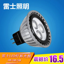 Lex LED lamp Cup MR16 energy saving spotlight LED light source 4W 6W led spotlight lamp Cup energy saving bulb 12V