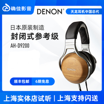 Qujia Audio and video Tianlong D9200 fever headset professional flagship wired wooden bowl HIFI headset Japan