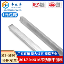 304 201 316 stainless steel flat key pin key bar steel square key M4M5M6M8M10M12M14M16M1820