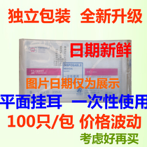 Disposable mask breathable independent packaging three layers 100 bags of abdominal dialysis products external breathable mask