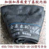 Car truck thickened butyl rubber inner tube swimming ring 650750 825 900 1200 1100 bending mouth straight mouth