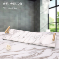 Nordic marble tray storage plate gold model room ins rectangular plate home fashion cake plate