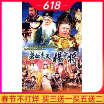TV series Blue Blood and Blue Sky General Yang HD DVD Cantonese Version