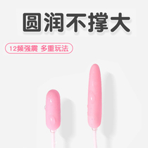 Sex female products Flirting fun utensils into the body Mini small jumping egg Strong shock self-defense comfort device Ricochet self-wei artifact girl