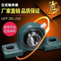 With vertical bearing housing UCP203 UCP204 UCP205 UCP206 UCP207 UCP208 UCP209