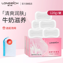 Longrich Snake Bile Milk Soap Face Wash Bath Hand Wash Cleansing soap Household soap Full body bath soap