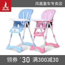 Phoenix childrens dining chair multi-function portable foldable baby dining chair baby dining table and chair