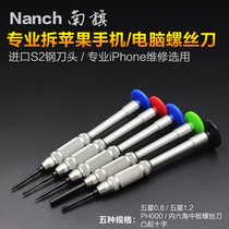 Nanqi nanch Apple mobile phone dedicated five-star 0 8 screwdriver iphone4s 5s 6p 6S disassembly repair