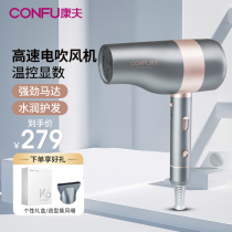 Kangfu hair dryer Household high-power intelligent temperature control display negative ion quick-drying hair care hair dryer