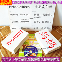 Genuine Duman Early Education Chinese and English Flash Card Qitian Right Brain Memory English Word Phrase Sentence Chinese Character Card