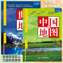 2021 edition of the new China Knowledge Map large print version of the world topography Political area Population area Flag National emblem China World Tourism traffic administrative map Geographical stories on the map are suitable for home travel