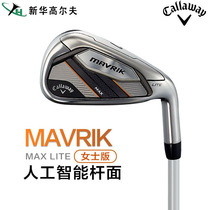  Callaway Callaway Golf Club Ladies Hardcore Set MAVRIK MAX LITE Ladies Edition