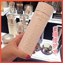 Counter Daike Bai Tan full-effect protective lotion 200ml high concentration birch water bomb