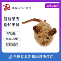 GiGwi is expensive for cat toys to relieve their boredom. Electric mice automatically teases cats and sounds. Cat products teases cat sticks.