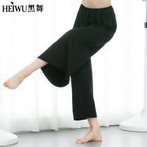 Modal Dance Wide Leg Pants High Waist Loose Dance Suit Women's Practice Pants Classical Dance Dancing Pants Summer Thin Flick Pants