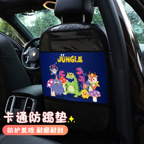 Anti-kick pad protection pad protection pad car seat child anti-dirty anti-kick seat back car full cartoon animals