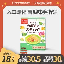 Japanese greennose finger small steamed bread biscuits grinding teeth baby children non-complementary food nutrition baby snacks