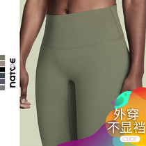 No Marks Fitness Long Pants Extractable Wearing Naked Sensation Yoga 90% Pants High Waist Close-up Hip High Bounty Body Yoga Pants Thin