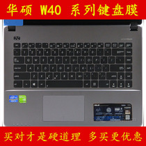 ASUS W40C keyboard film Laptop protective film Screen film shell sticker full coverage dust cover cover